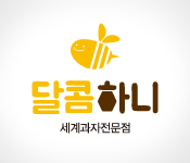 달콤하니 Branding