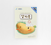 수박씨 감자북