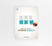 매쓰캔 자료집