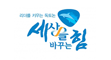 세힘