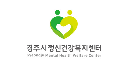 경주시정신건강복지센터